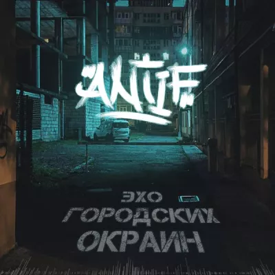antiF