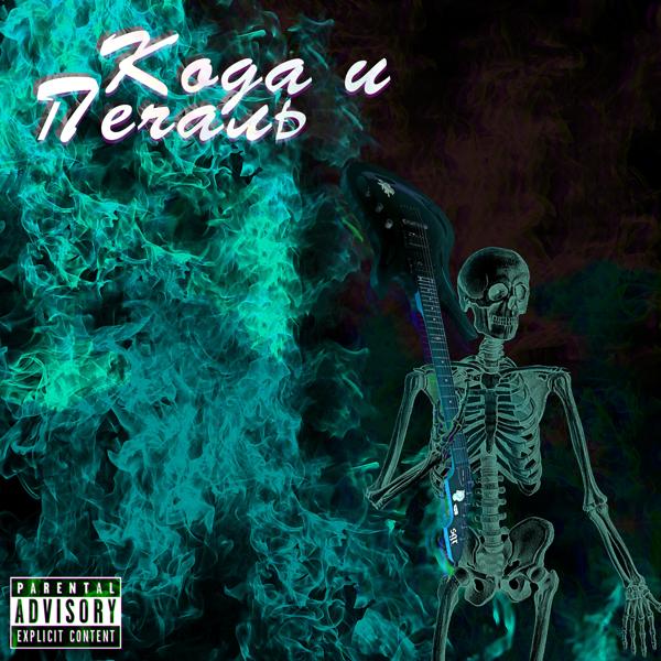 F**kThatFile! - В закат