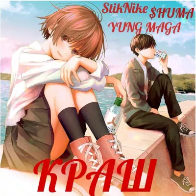 $HUMA все песни в mp3