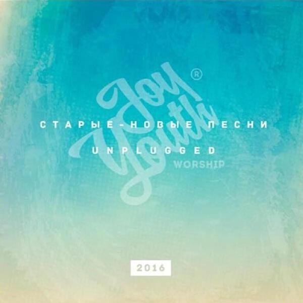 JOYYOUTH WORSHIP все песни в mp3