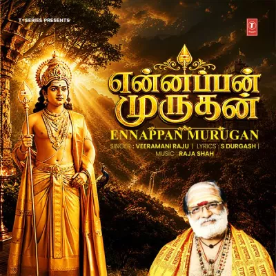 Veeramani Raju все песни в mp3