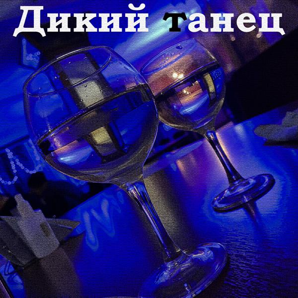 Егор Мешков все песни в mp3