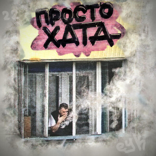 Гачи Мученик