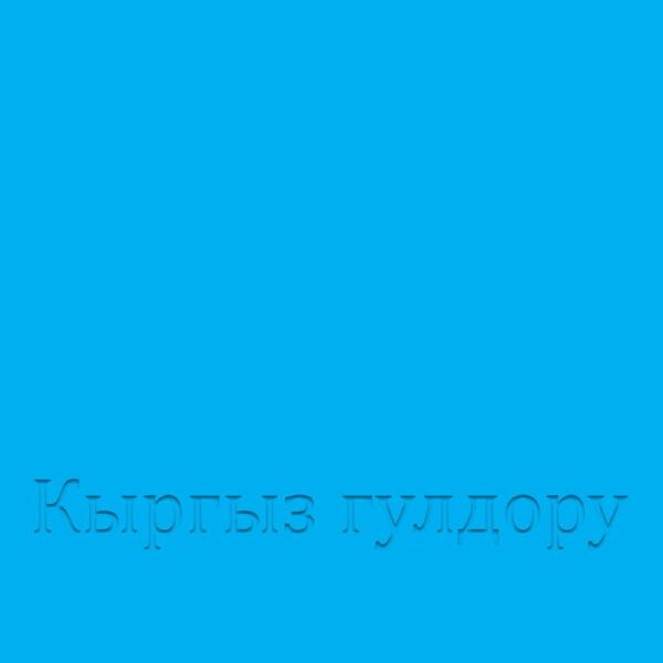 Fiori di Kirghisia все песни в mp3