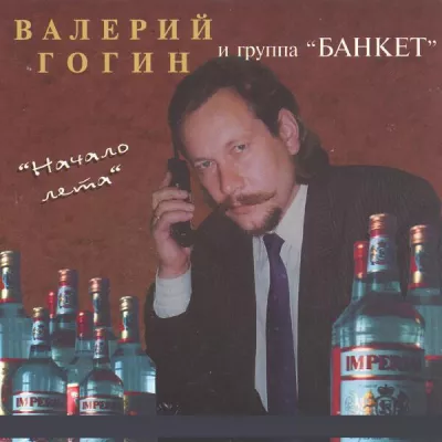 Банкет все песни в mp3
