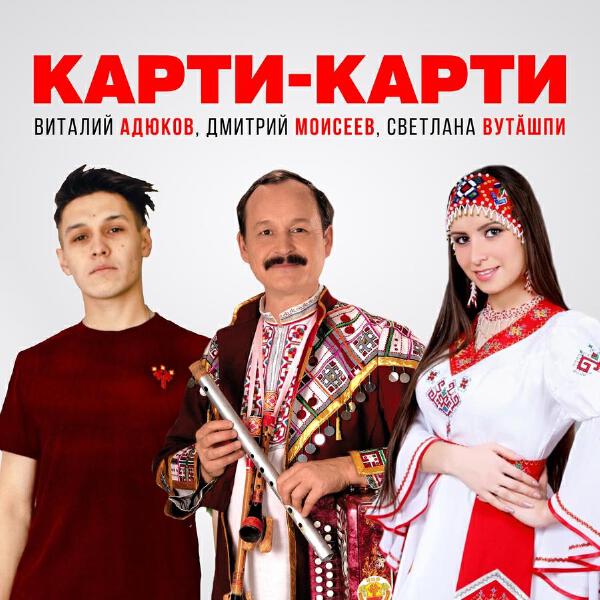 Светлана Вутăшпи