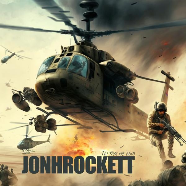JonhRockett