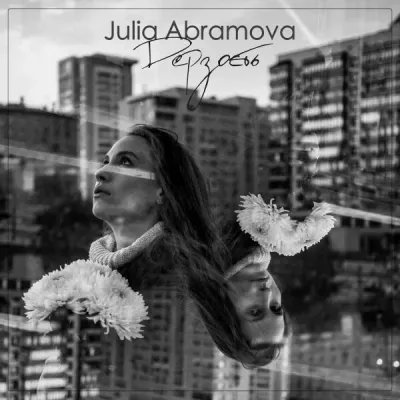 Julia Abramova