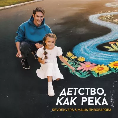Маша Пивоварова