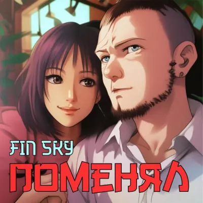 F1n Sky