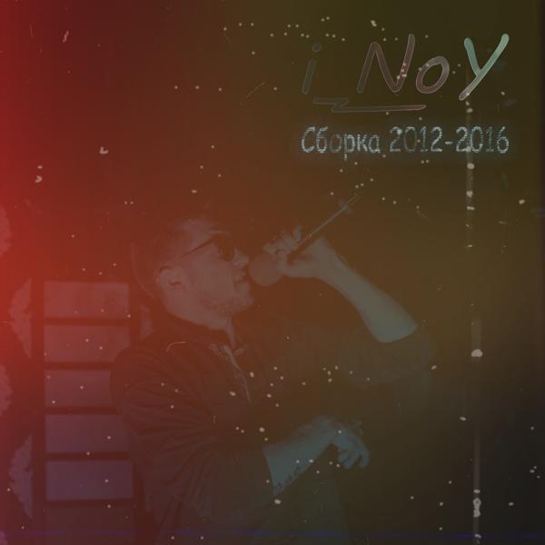 I_noy