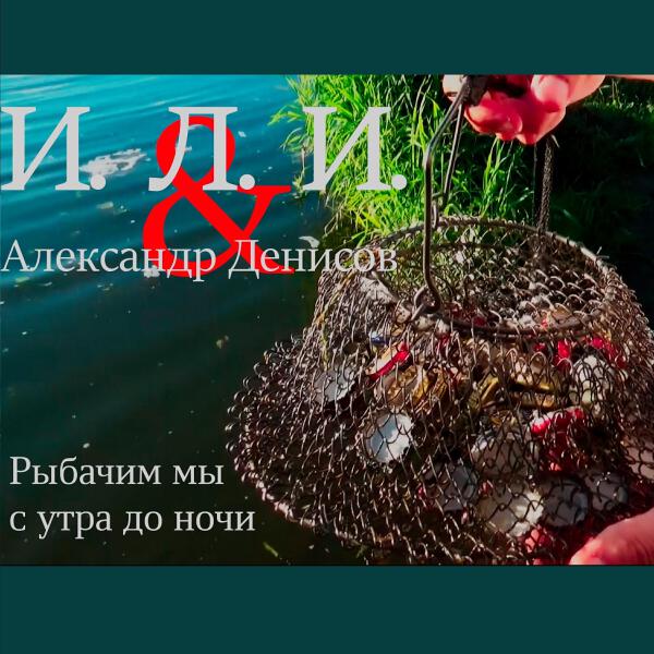 Александр Денисов