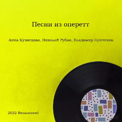 Анна Кузнецова