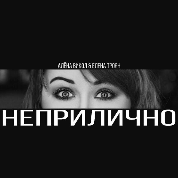 Елена Троян все песни в mp3