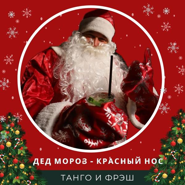 ТАНГО все песни в mp3
