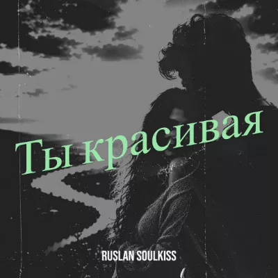 Ruslan Soulkiss