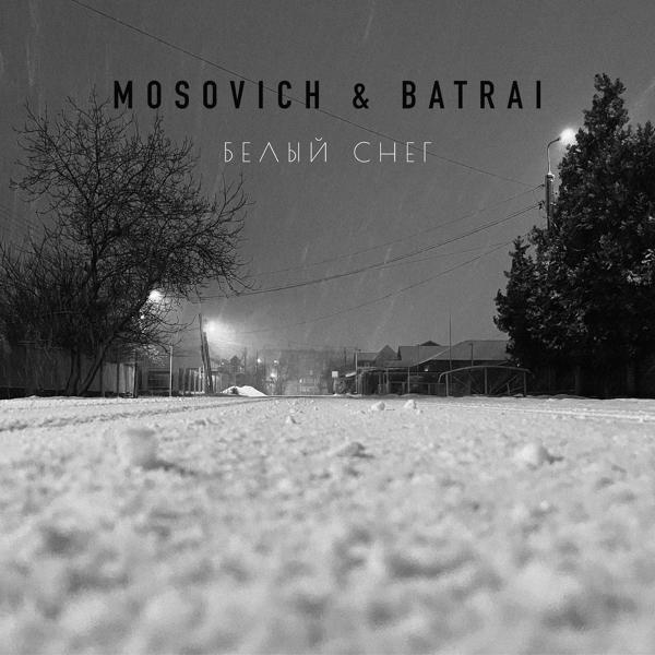 MOSOVICH & Batrai - Белый снег