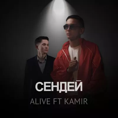 Kamir