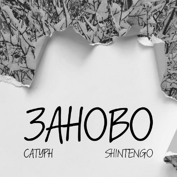 ShinTengo