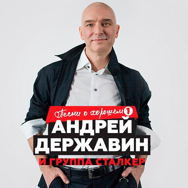Сталкер все песни в mp3