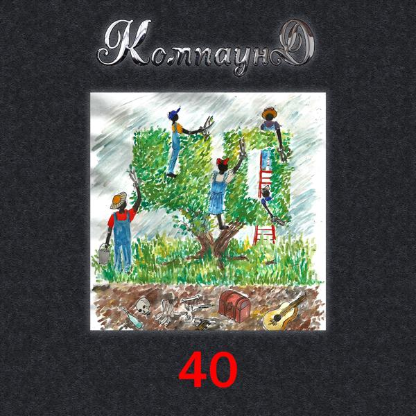 40