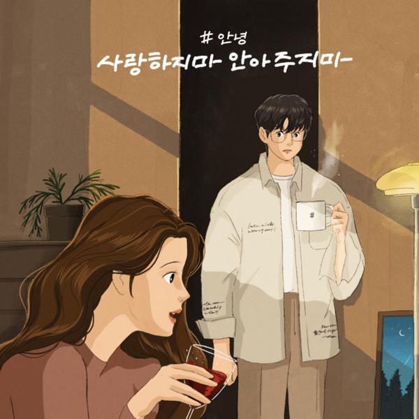 An Nyeong все песни в mp3