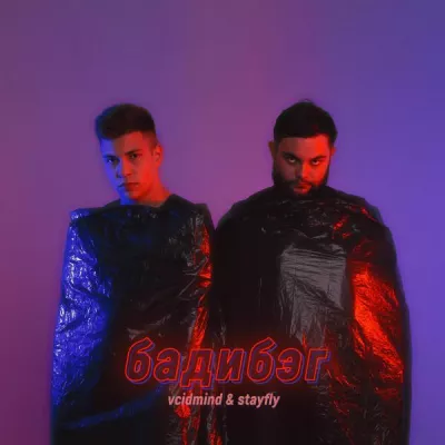vcidmind все песни в mp3