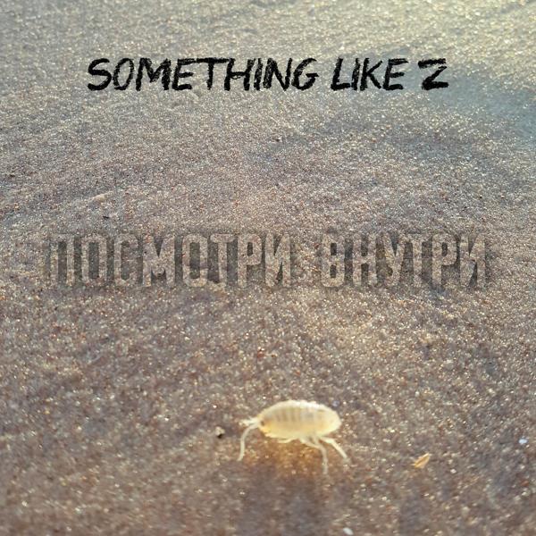 Something Like Z все песни в mp3