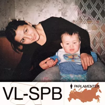 Parlamenter все песни в mp3