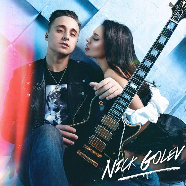 Nick Golev все песни в mp3