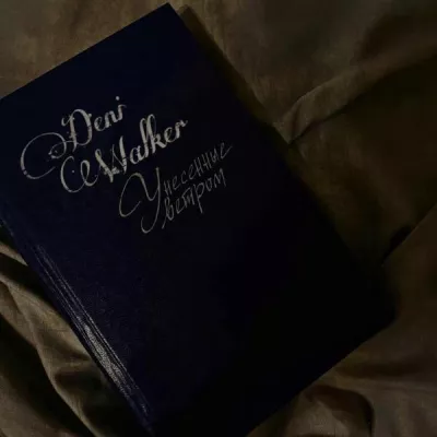 Deni Walker все песни в mp3