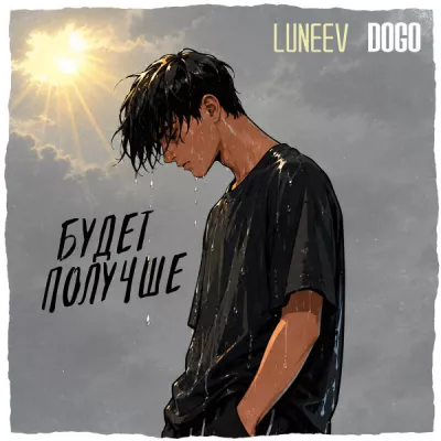 Dogo