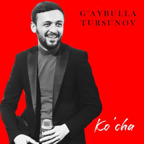 G'aybulla Tursunov - Ko'cha