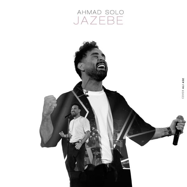 Ahmad Solo все песни в mp3