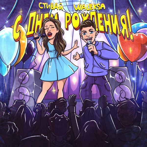 Waleksa все песни в mp3