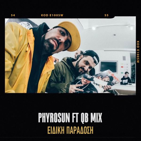 Phyrosun все песни в mp3