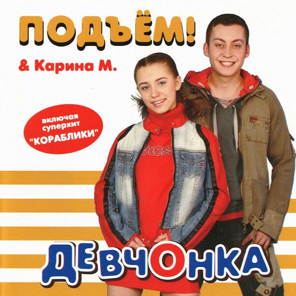 Карина М.