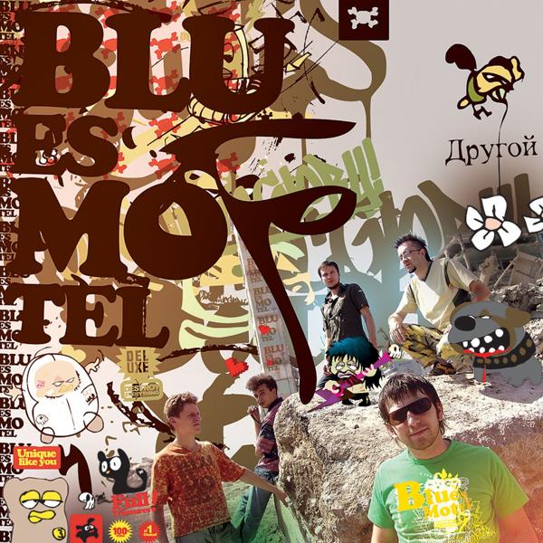 BluesMotel все песни в mp3