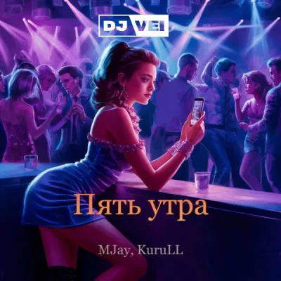MJay все песни в mp3