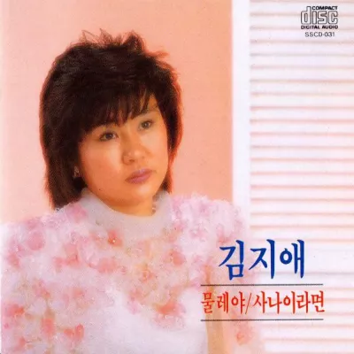 Kim Ji-Ae