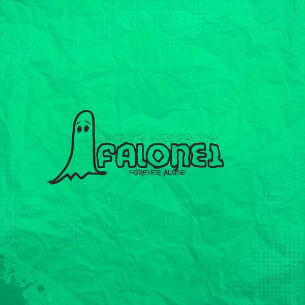 Ночное Движение - Falone1