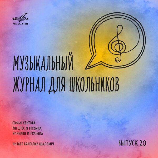 Вячеслав Шалевич