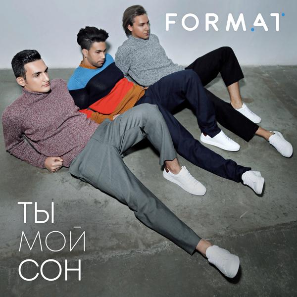 Format - Анна