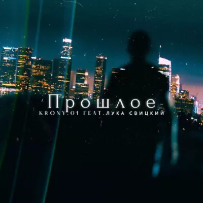 Лука Свицский