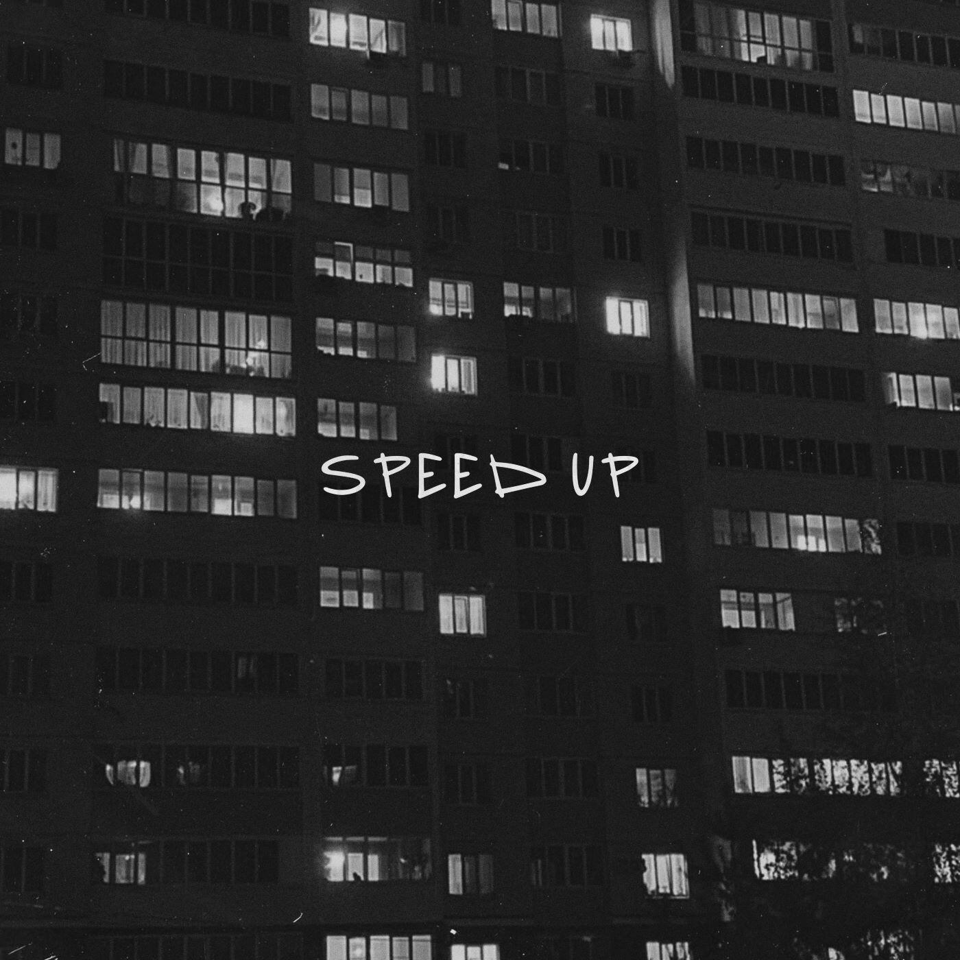 На 25 этаже (Speed Up)