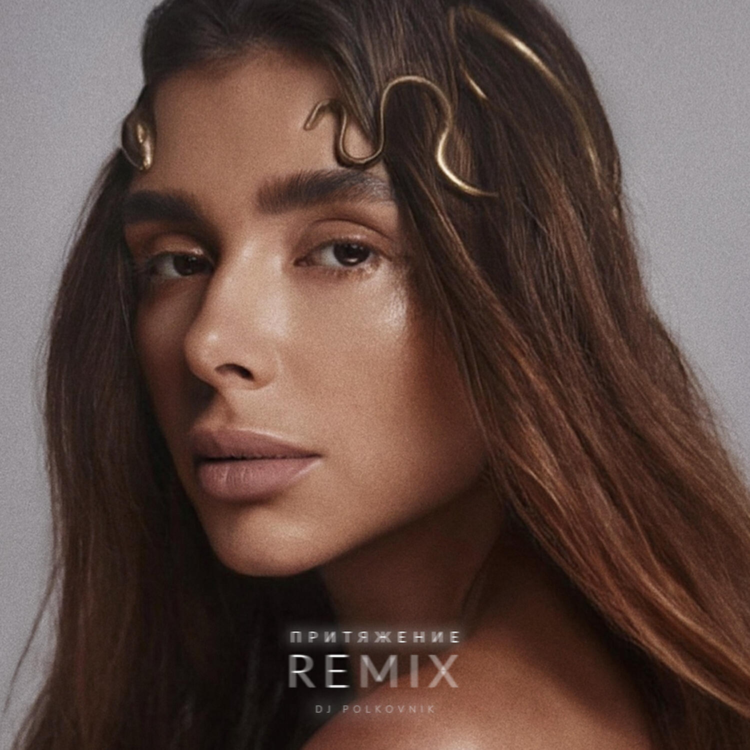 Притяжение (Official remix)