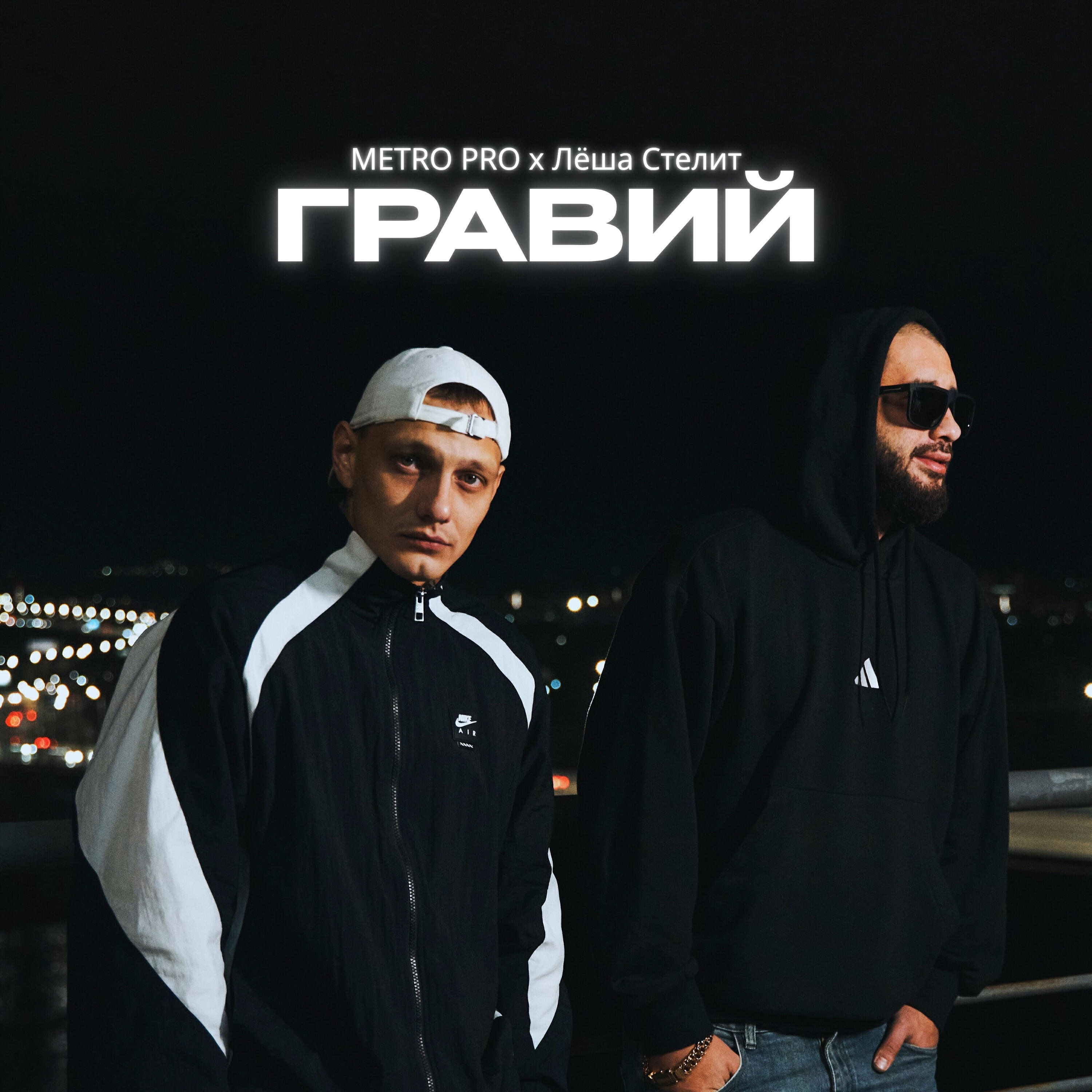 Гравий