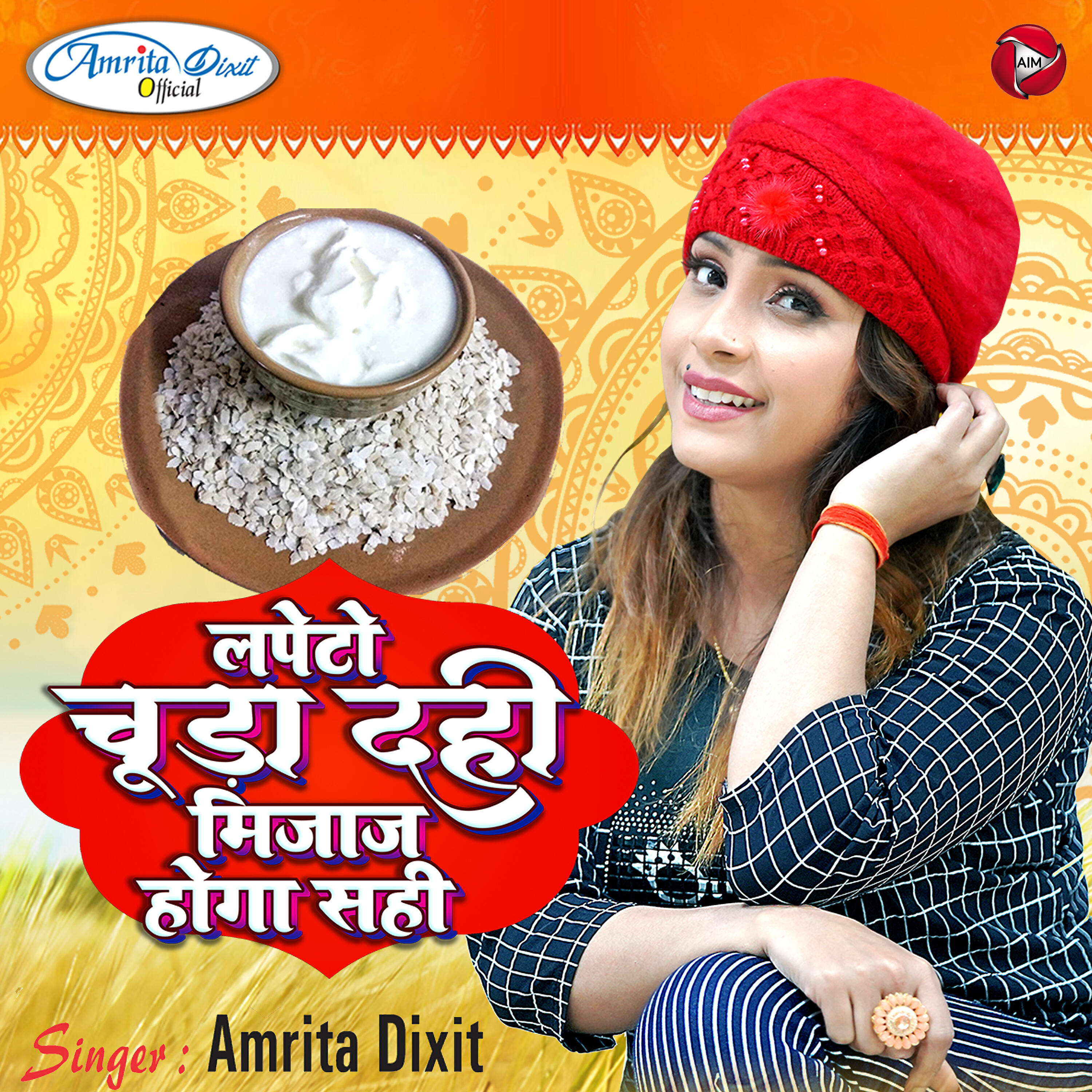 Альбом Lapeto Chuda Dahi Mijaj Hoga Sahi - Single исполнителя Amrita Dixit