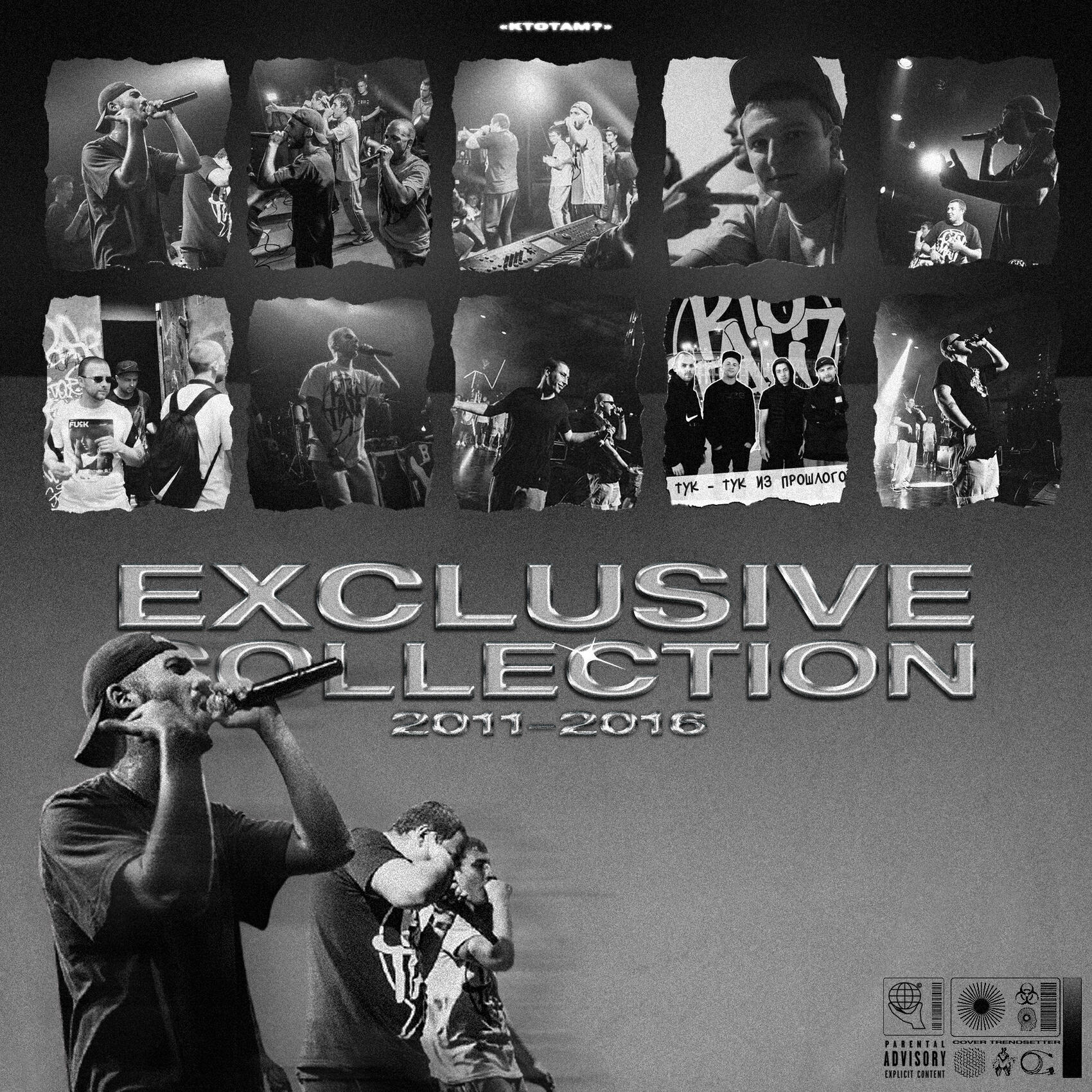 Exclusive Collection 2011-2016