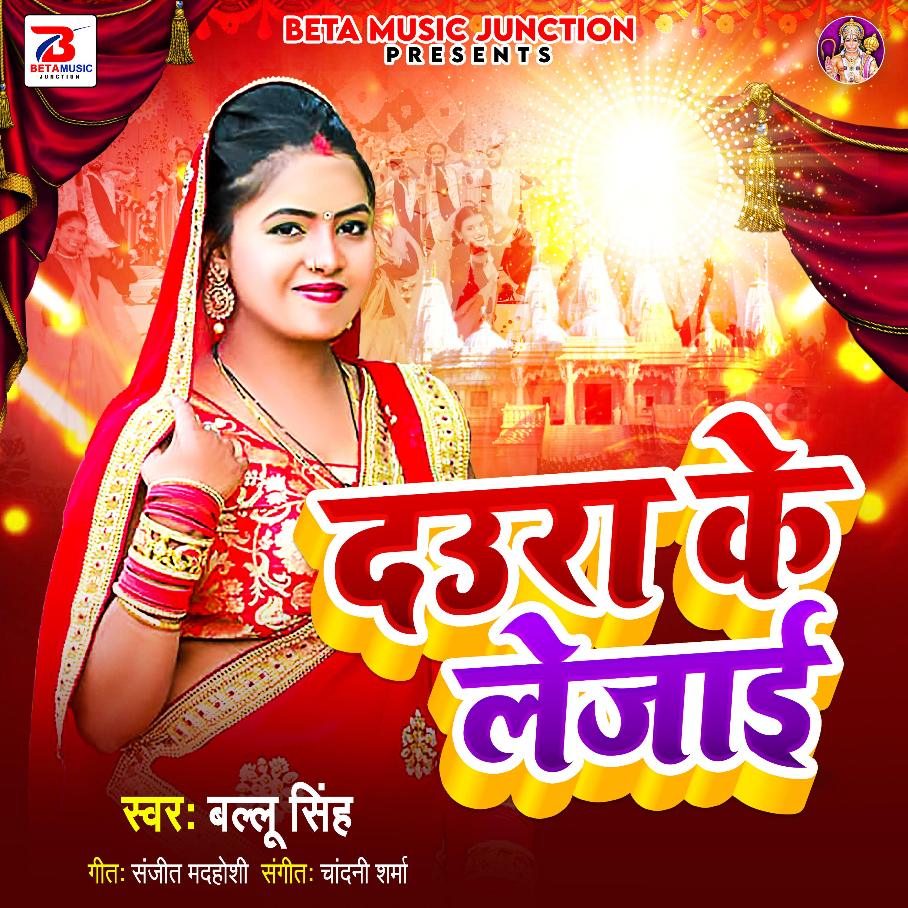 Ballu Singh